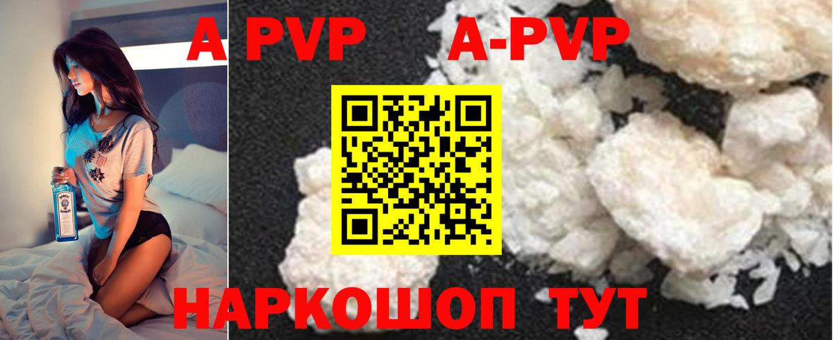 Керчь  Alpha PVP крисы CK  А ПВП Соль  A PVP крисы CK  Вход с VPN 