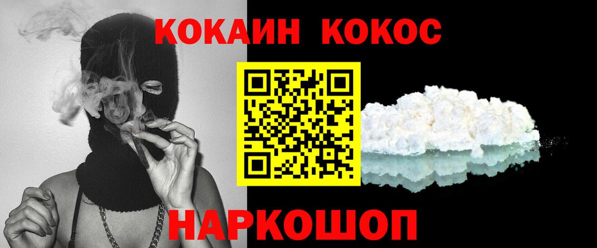 Cocaine Перу  Вход с VPN  COCAIN Боливия  Cocaine  Керчь 