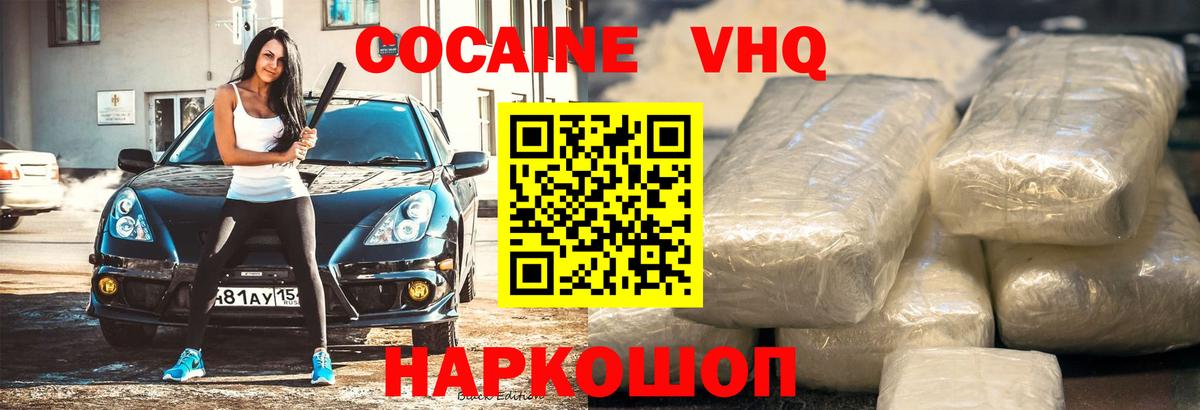 Cocaine Эквадор Керчь