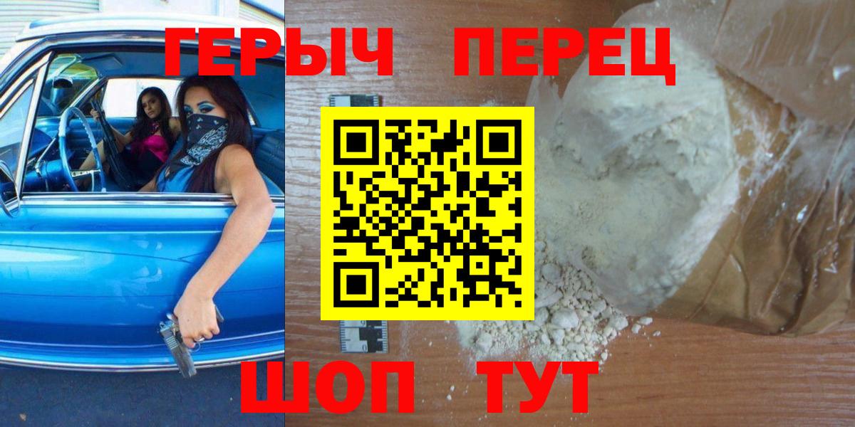 Героин Афган  Вход с VPN  ГЕРОИН  Керчь 