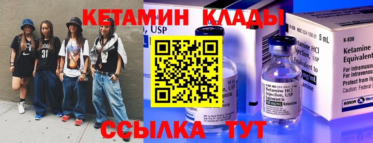 КЕТАМИН ketamine  Вход с VPN  Кетамин VHQ  Керчь 