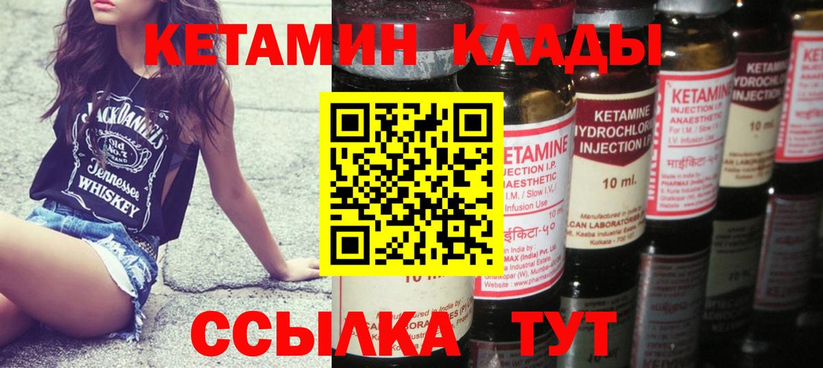 КЕТАМИН ketamine Керчь