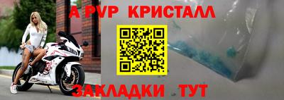 ALPHA-PVP Кунгур