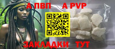 ALPHA-PVP Кунгур