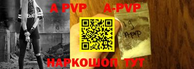 ALPHA-PVP Кунгур