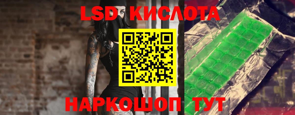 ЛСД экстази кислота  Вход с VPN  Керчь 