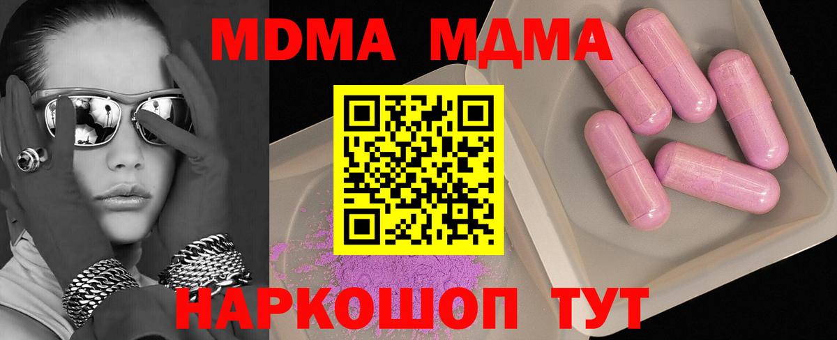 Керчь  МДМА  МДМА кристаллы  Вход с VPN  МДМА VHQ 