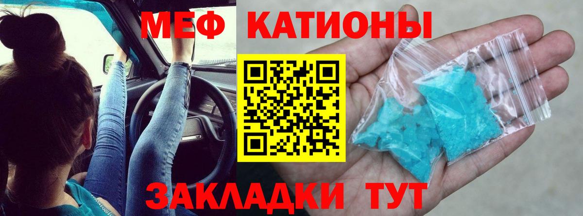 Мефедрон  МЕФ  Вход с VPN  Керчь  Меф мука  Меф mephedrone 