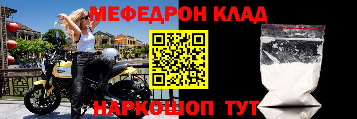 Меф кристаллы Керчь