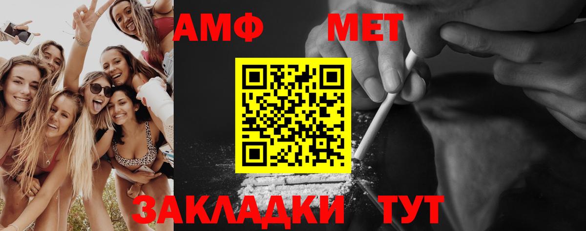 Метамфетамин витя  Метамфетамин витя  Вход с VPN  Керчь 