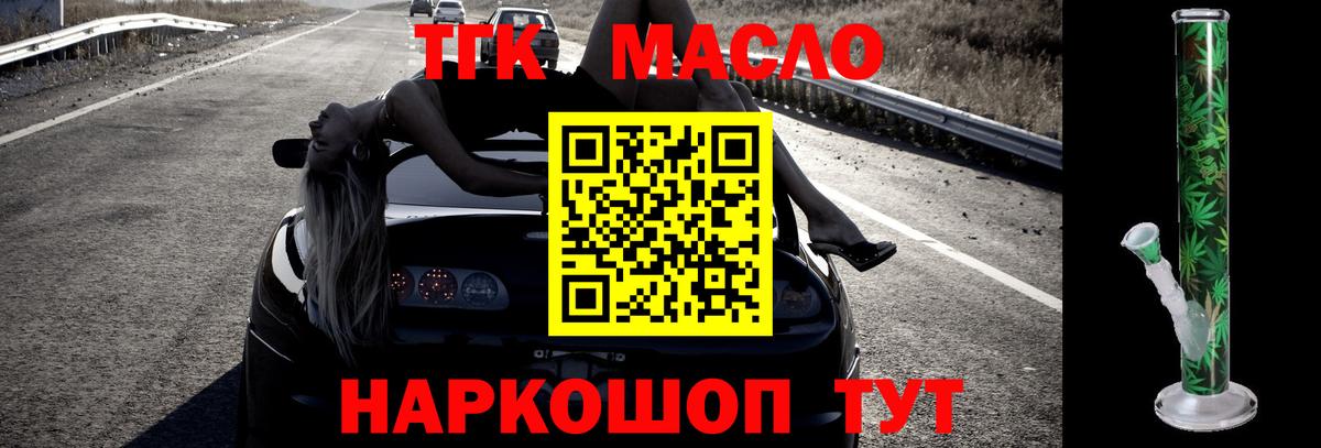 Дистиллят ТГК вейп Керчь
