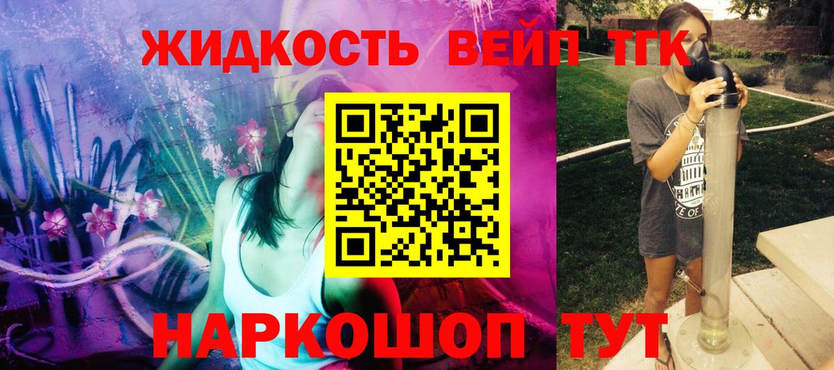 Керчь  ТГК вейп  MEGA ССЫЛКА  ТГК вейп  Вход с VPN 